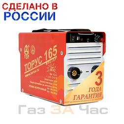 Сварочный аппарат инверторный ТОРУС-165 МАСТЕР