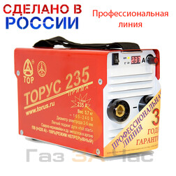 Сварочный аппарат инверторный ТОРУС-235 ПРИМА